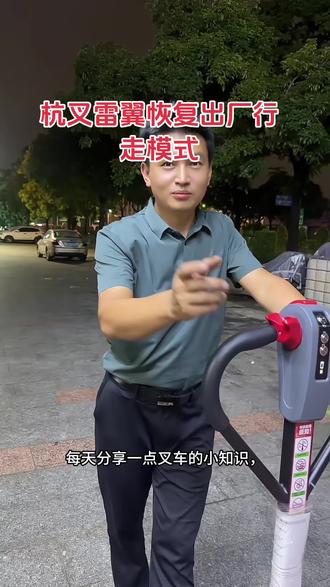 杭叉雷翼,送货到家,售后无忧!