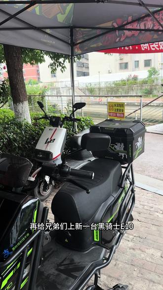 精品二手黑骑士E10!
#黑骑士 #外卖神车 #外卖 #南阳哇豆出行