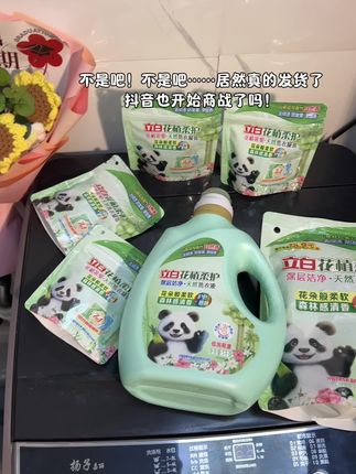 不敢信 真的薅到了立白洗衣液的大羊毛,直接发了六件套#母婴好物 #香氛洗衣液 #立白大师香氛洗衣液 #生活用品 #好物推荐🔥