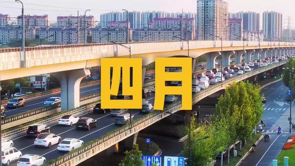 早安,我的朋友,今天是4月24日,农历三月初八,星期五,生活总有不期而遇的温暖和生生不息的希望。保持乐观,保持善良,好运总会向你靠近。加油。#早安 #早安文案 #励志 #抖音二创激励计划