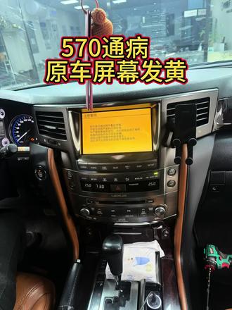 雷克萨斯570原车风格安卓导航,支持原车360全景#东胜导航#雷克萨斯570导航#570大屏#东胜凌志570大屏#雷克萨斯570屏幕发黄