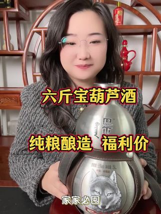 #酒水 #蒙古烈酒 #清香型白酒 #好喝不贵经济实惠 #白酒推荐