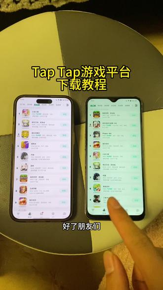 《枕头宝库》爆火的TapTap游戏平台苹果安卓下载教程来啦#taptap #taptap下载 #taptap怎么下载 #taptap下载教程