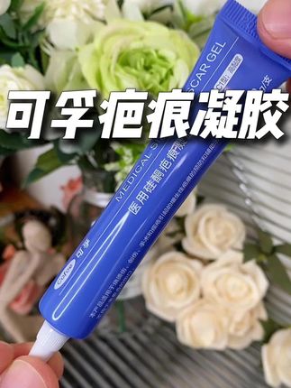 家里有孩子的一定要备上,千万别让孩子有遗憾,结疤体质的宝宝一定要坚持用,配方温和,真心不错。#械字号疤痕 #硅酮凝胶疤痕 #可孚疤痕凝胶 #可孚小蓝罐