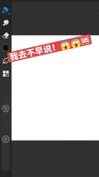 #画世界pro #画世界动画教程 #指绘 画世界做动画教程