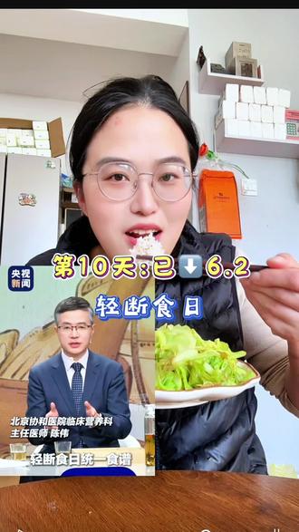 第10天:已⬇️6.2,
跟着央妈轻断食,跟着蛋神煮鸡蛋!
蛋神9分12秒的煮鸡蛋,因为云南海拔高,这个时间会稍微带一丢丢流心,刚好完美撞在我最爱的鸡蛋程度。全天摄入550大卡左右,10天了成绩还不错…继续加油! #跟着蛋神煮鸡蛋 #央妈轻断食 #每日减脂餐 #低卡减脂餐#轻断食