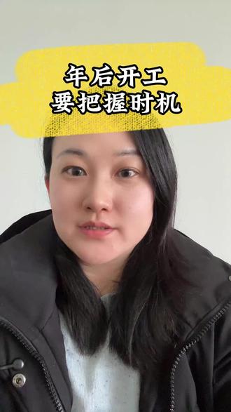 年后要把握时机哦#进厂打工 #普工 #人力资源 #就业与保障