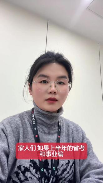 2025参考淮北三支一扶各个岗位的上岸分数,下一期想看哪里的???#淮北华图 #淮北华图教育 #淮北三支一扶 #华图上岸计划