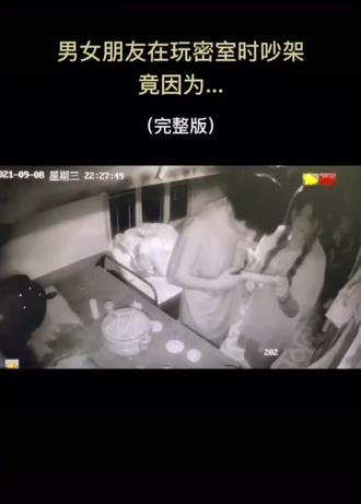 打败男人 轻而易举#还有这种操作 #密室逃脱 #密室逃脱监控 #情侣吵架