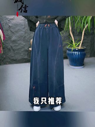 #牛仔裤女 #JJ阔腿长裤 #微弹秋季长裤女 #中国风裤子高腰复古宽松裤 #时尚穿搭