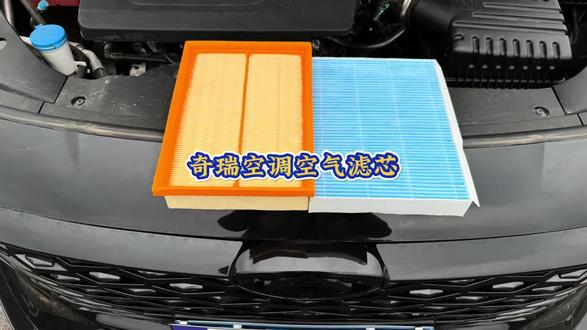 奇瑞汽车空气滤芯和空调滤芯的更换过程,自己动手还能省钱。建议定期更换滤芯以避免车内异味,发动机问题和油耗增加。#汽车好物#空调空气滤芯更换#汽车空调滤芯空气滤芯#奇瑞