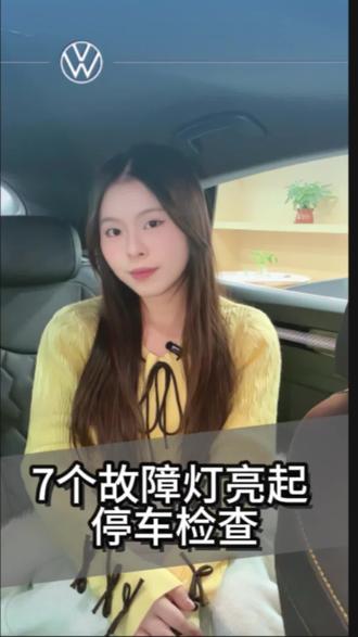 新手开车必看的几个故障灯解读(详细版)#每天一个用车知识 #汽车知识#故障灯#带你懂车#新手上路