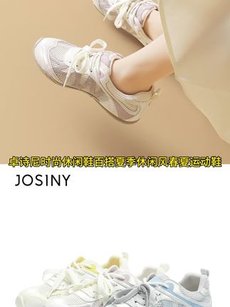 卓诗尼时尚休闲鞋百搭夏季休闲风春夏运动鞋透气女鞋德训鞋单鞋 这双德训鞋真的太好穿了,它是那种一脚蹬的设计,特别适合懒人姐妹,而且它的舒适度真的很高,不管是逛街还是聚会,穿它都毫无压力#高品质鞋子#好穿不累脚 #舒适养脚
