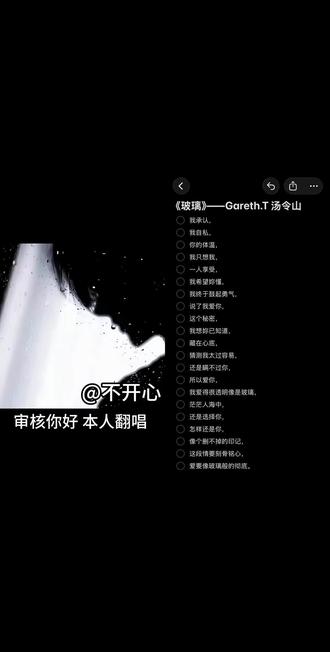 我承认 我自私#玻璃 #汤令山 #玻璃翻唱 #青年音 #语音厅