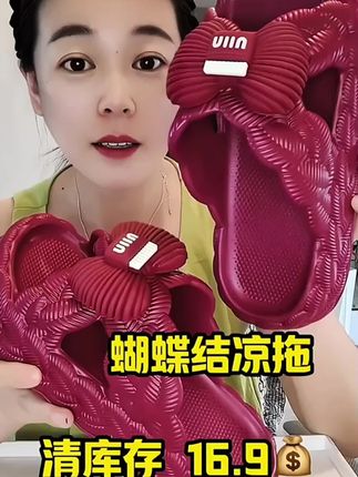 #拖鞋 #凉鞋 #防滑厚底拖鞋 #网红爆款拖鞋