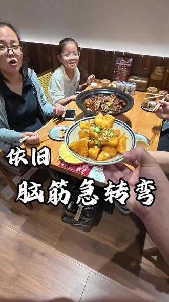 脑筋急转弯 一日一送菜,包子和馒头 哪个更有耐心?#李大發黑鸭煲#小游戏活动#美食推荐#淄博美食