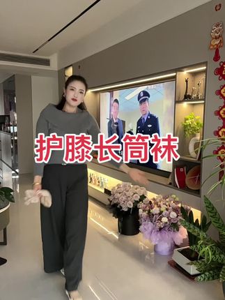 #好物推荐🔥 二八月乱穿衣,这个尴尬的季节,这款护膝长筒袜最适合你@抖音小助手