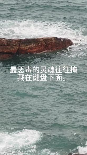 最恶毒的灵魂往往掩藏在键盘下面。
最近那个因华蓥玛琉岩事故去世的女孩,消息称其家庭已与园方达成和解。
于是一众留言区被各种阴阳怪气的评论占领。
例如【冰冷的孩子成了温暖的钞票】甚至断言【家里肯定还有哥哥弟弟】以挑起男女对立。
太恶毒。
亲人因为园方失误意外离世当然令人痛心。
可事已至此,达成赔偿也不至于沦为众矢之的。
我敬佩不计后果只为一个公道和事故责任方硬刚追究到底的做法。
也能理解家属趁着事件发酵影响最恶劣的时候最大限度争取权益。
说到底,就算把对方告上法庭,对簿公堂,也不见得有更好结局。
斯人已逝,而生者的日子还得继续。
评论区高高在上的语气,网络ID下掩藏着的皮,真要遇到这种事情,就一定做得到不计赔偿只为出气那样清高吗。#男女对立何时休 #华蓥 #飞拉达 #极限运动 #华蓥秋千