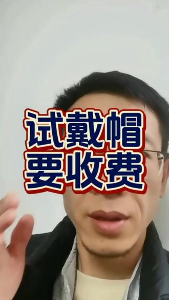 演员洪剑涛景区试戴帽子,被商贩要价5元