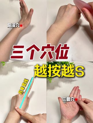 适合懒人的“瘦瘦”穴‼️#变瘦变美变好看 #穴位 #养生 #小动作大作用 #小妙招