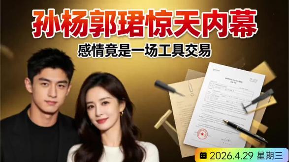 #中视频伙伴计划#孙杨 #孙杨郭珺 #明星八卦 #娱乐圈吃瓜一@DOU+小助手 @抖音作者助手
