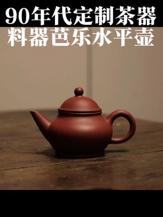#传统文化传承 #紫砂手艺人 #手艺人在抖音 #水平之母