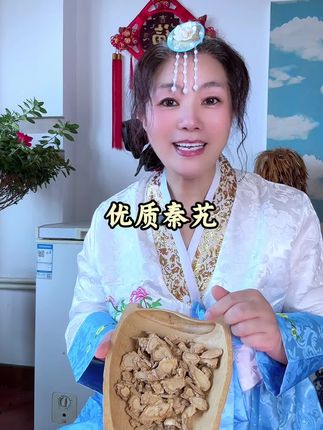 秦艽#优质农产品 #野生 #秦艽