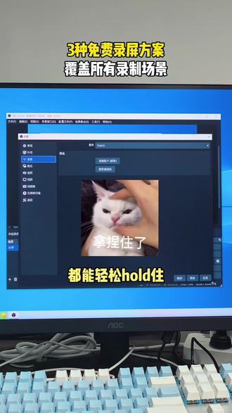 3种免费录屏方案,覆盖所有录制场景 #录屏 3种免费录屏方案,覆盖所有录制场景#电脑录屏软件 #电脑录屏 #obs #sunwoo录屏大师