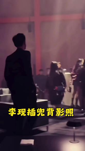 李现插兜背影照入口 李现插兜背影照 李现插兜背影视频 李现背影走路视频 李现背影照片高清图片 李现背影封神照片 李现背影照片 李现背影壁纸 李现背影全身 李现背影蹦哒图片 李现不明显照片 李现背影 李现 李现背影走路视频动态 李现背影视频素材 李现走路动态图 李现霸气走路杀 李现走路粉 李现背影动态图 李现背影图片 李现背影半身图片 李现雨中撑伞背影照 李现背影视频 李现插兜背影照 李现背影蹦跳图片 #剪映 #李现 #李现插兜背影照 #动态壁纸 #李现背影