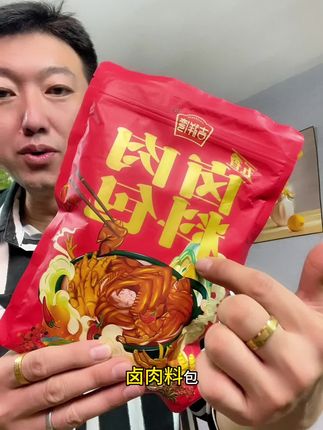 #料包 #卤料包 #卤肉料包