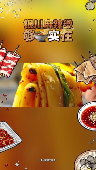 在银川三个人吃麻辣烫只要20?#银川#麻辣烫#全新MG4 #上汽MG#在银川急头白脸吃顿麻辣烫多少钱