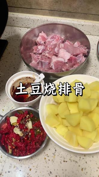 今日份工作餐土豆烧排骨,又是上班不吃外卖的一天#家常菜 #美食记录 #美食分享 #土豆烧排骨