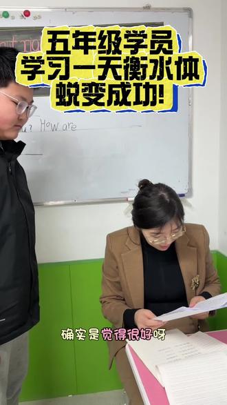 练衡水体有什么用?
1. 一些孩子,真的会写出超级惊艳的英文书写
2. 就算做不到超级衡水体书写,但是,只要跟着课程认真练习了,那英文书写也有了极大的规范和进步!就像这个孩子,原来英文书写很乱,卷面很乱,但是学了衡水体之后,有了明显的改变#英语衡水体#英文书写#衡水体书写