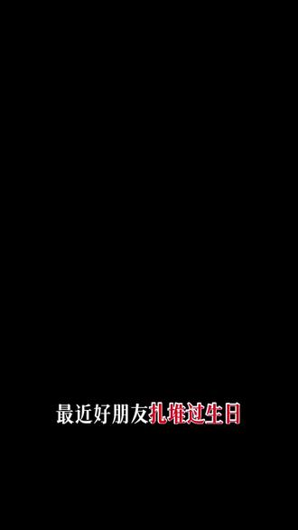 4款被夸爆的女生礼物,花小钱办大事 最近好朋友过生日
不知道选什么生日礼物
送护肤品感觉容易踩雷
送大牌又怕价格太高
今天这期是花小钱但是排面大的女生礼物
还有很多明星同款礼物
需要的姐妹可以提前码住~
#女生礼物合集#小众高级礼物 #实用礼物 #礼物推荐 #闺蜜生日礼物 @