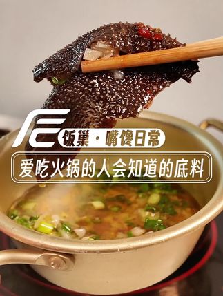 爱在家吃火锅底料的人就会知道的火锅底料。 #火锅 #火锅约起来 #火锅底料 #麻辣火锅 #抖音美食创作人