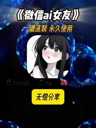 《阿天宝库》微信ai女友安装及设置教程来啦!#ai女友 #ai接入微信 #微信ai女友详细教程 #微信ai女友