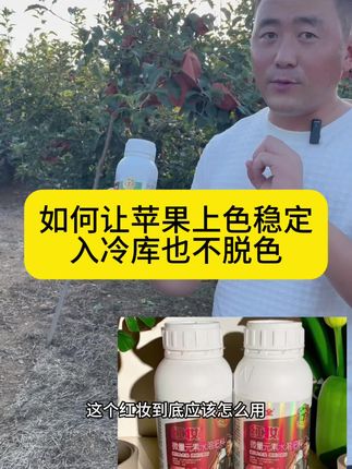 #农业种植 #果树管理