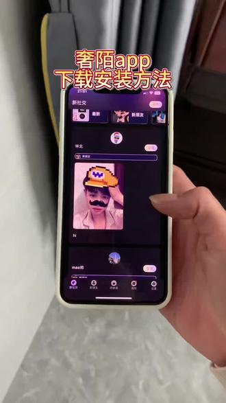 《小枣宝库》奢陌app下载教程 #奢陌app #奢陌下载教程 #奢陌 #脱单神器