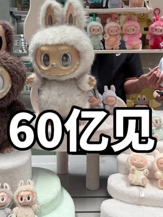 俞敏洪说东方甄选自营品一年可以销售60个亿!