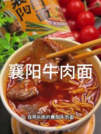 这款襄阳牛肉面,里面真的有大块牛肉! #牛肉面 #襄阳牛肉面 #美食推荐