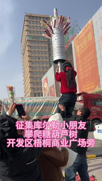 库尔勒的小朋友们赶紧来吧!