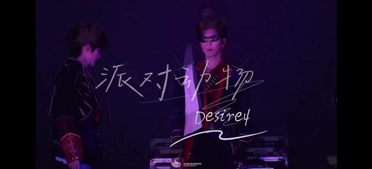#2026Desire4永恒开端泰国曼谷演唱会 只做了曲名歌词加工cr:见水印 #邱鼎杰 #黄星