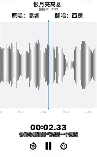 错把瞬间当永远#高睿#恨月亮高悬