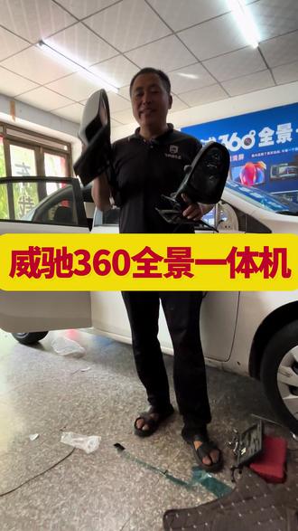 17款威驰安装360全景一体机! #迈腾升级360全景一体机 #360影像升级 #奔驰360全景升级 #360全景影像升级 #卡罗拉升级大屏导航 17款威驰安装360全景一体机!