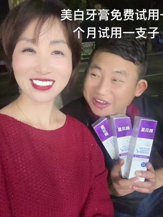 七天美白去黄去渍牙膏