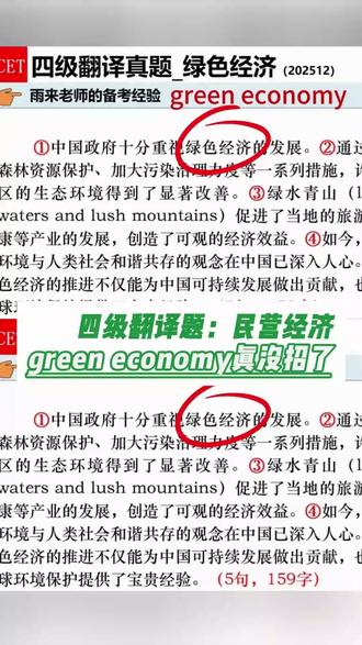 对这个英语四级翻译真没招了#四级 #我服了