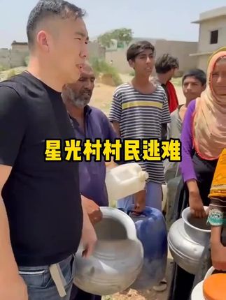 #小飞和星光村的故事 #星光村小飞 #中巴友谊 #巴基斯坦 #记录真实生活