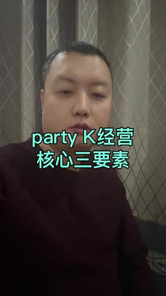 #KTV #KTV管理 #干货分享 #经验分享 #商业思维