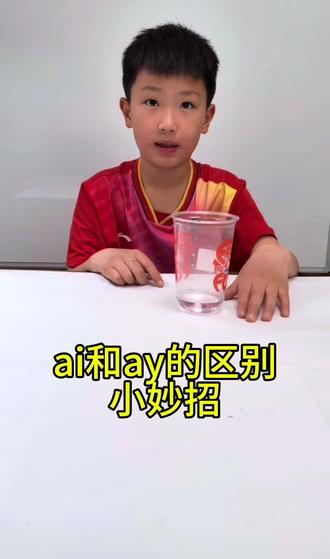 #英语学习 #自然拼读 #英语启蒙 #英语学习 ai和ay在拼读单词时的小妙招 ai喜欢词中间 ay喜欢词末尾