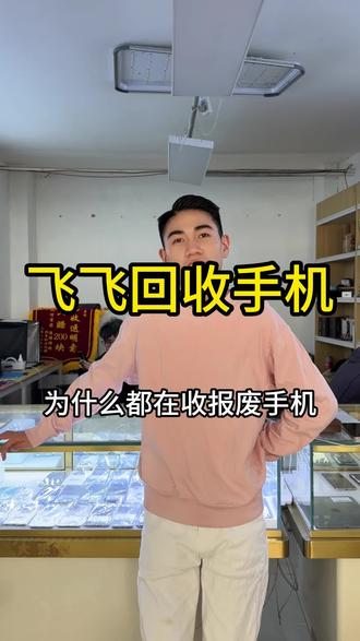 报废手机的风口来了#报废手机 #二手报废手机高价回收 #芯片